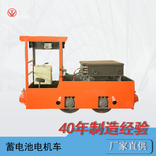 CTY2.5噸鋰電蓄電池電瓶電機車(圖1)