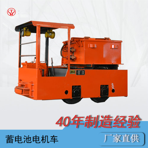 CTY2.5噸礦用防爆特殊型蓄電池電機(jī)車
