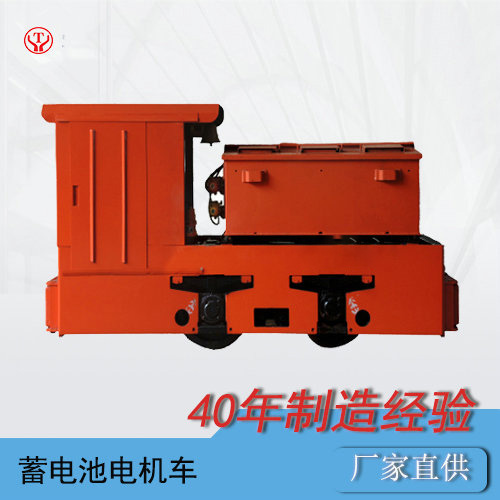 CTY5噸礦用防爆蓄電池電機(jī)車/煤礦防爆電機(jī)車O
